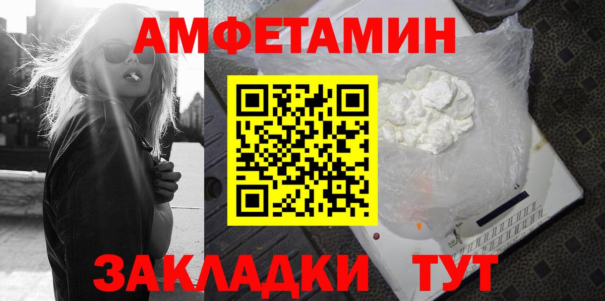 Амфетамин VHQ Сызрань