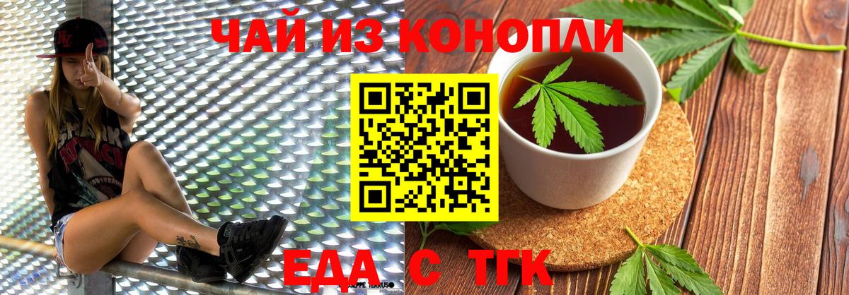 Печенье с ТГК марихуана  Вход с VPN  Сызрань 