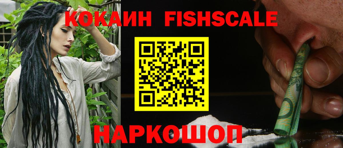 Cocaine Эквадор Сызрань