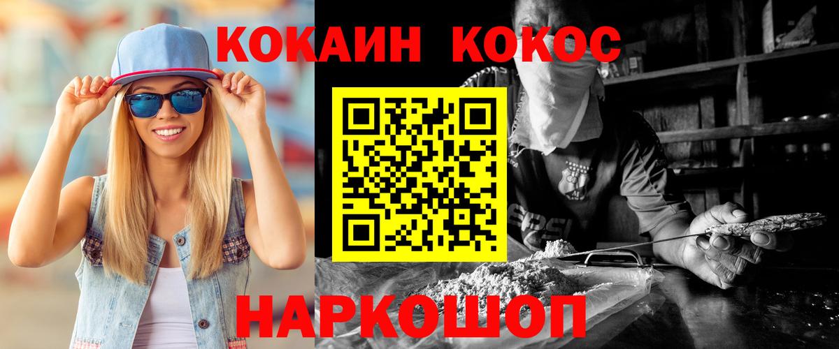 Сызрань  Кокаин VHQ  Cocaine Columbia  Вход с VPN 