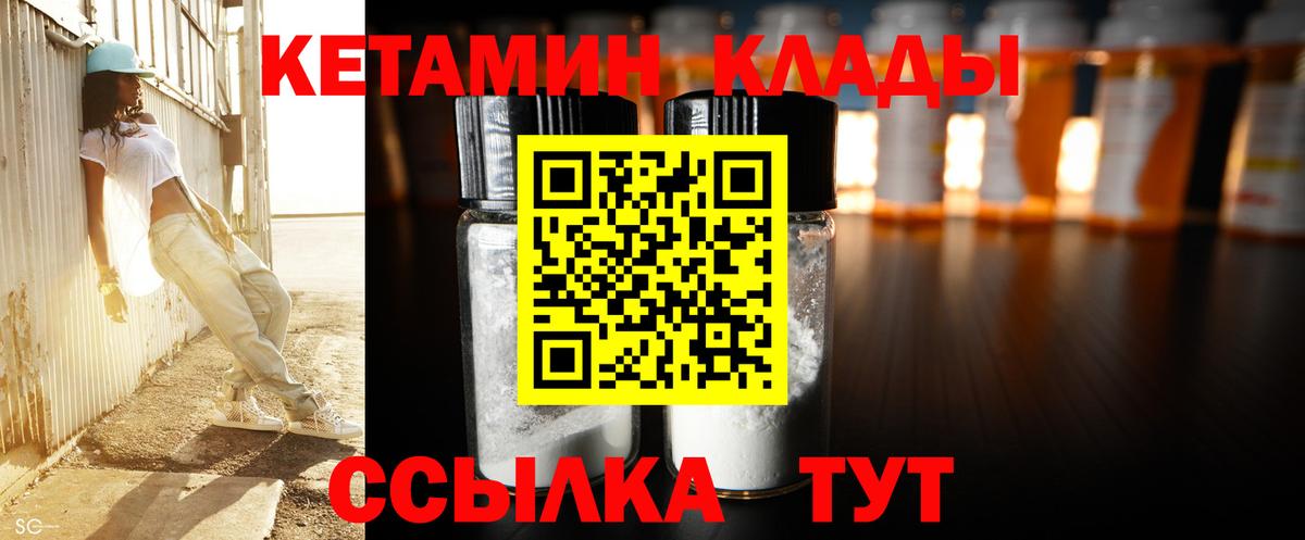 КЕТАМИН VHQ  Кетамин ketamine  Сызрань  Вход с VPN 