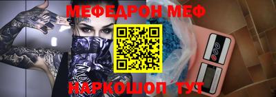 мяу мяу мука Мариинск