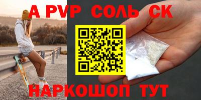 apvp Малгобек