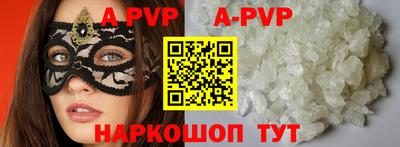 apvp Малгобек