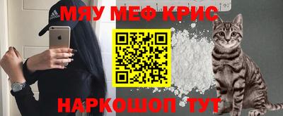 мяу мяу мука Мариинск