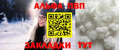apvp Малгобек