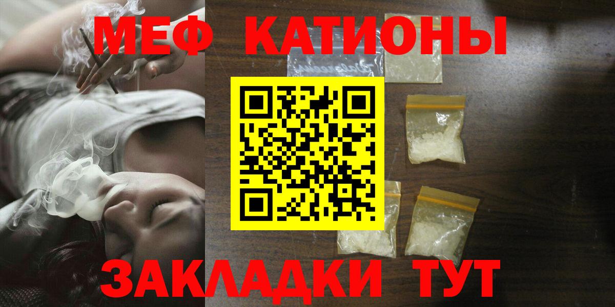Меф мяу мяу  Сызрань