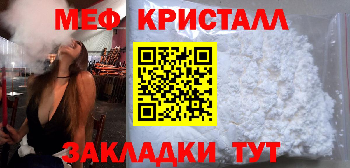 Мефедрон  Вход с VPN  Сызрань  МЕФ mephedrone  Меф мука 