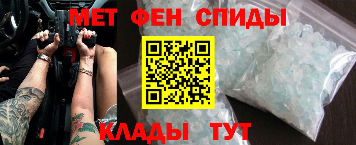 Метамфетамин витя Сызрань