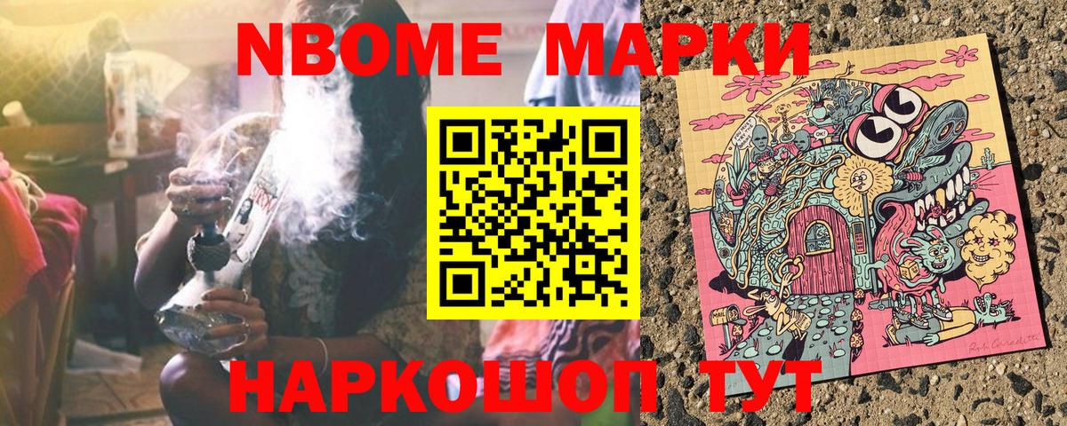 Наркотические марки 1500мкг  Вход с VPN  Сызрань 