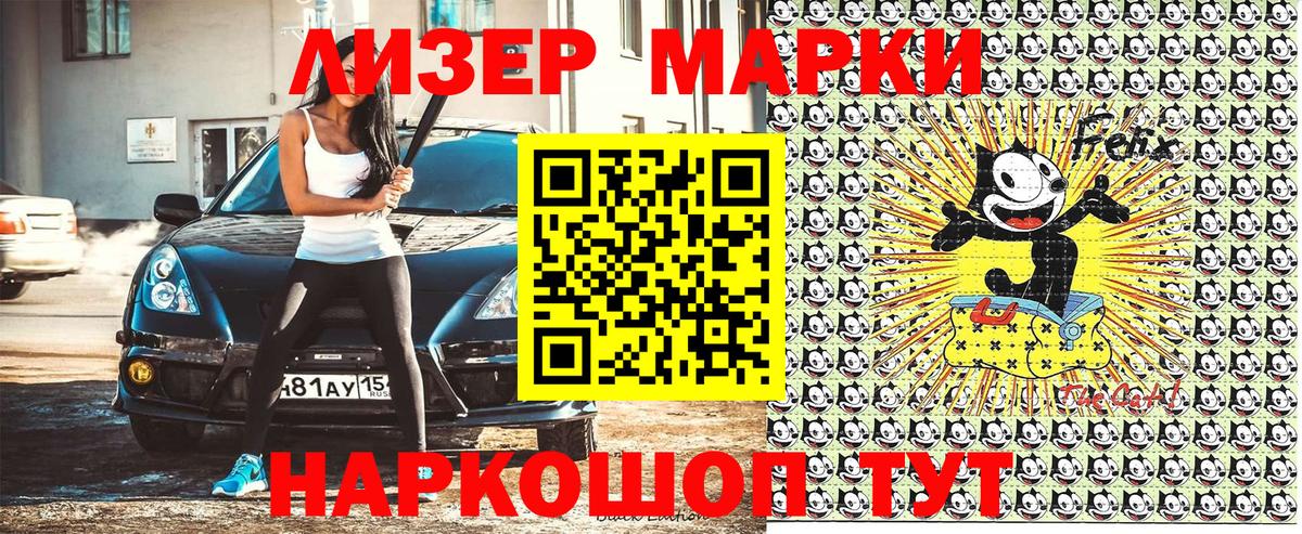 Марки NBOMe 1,5мг Сызрань
