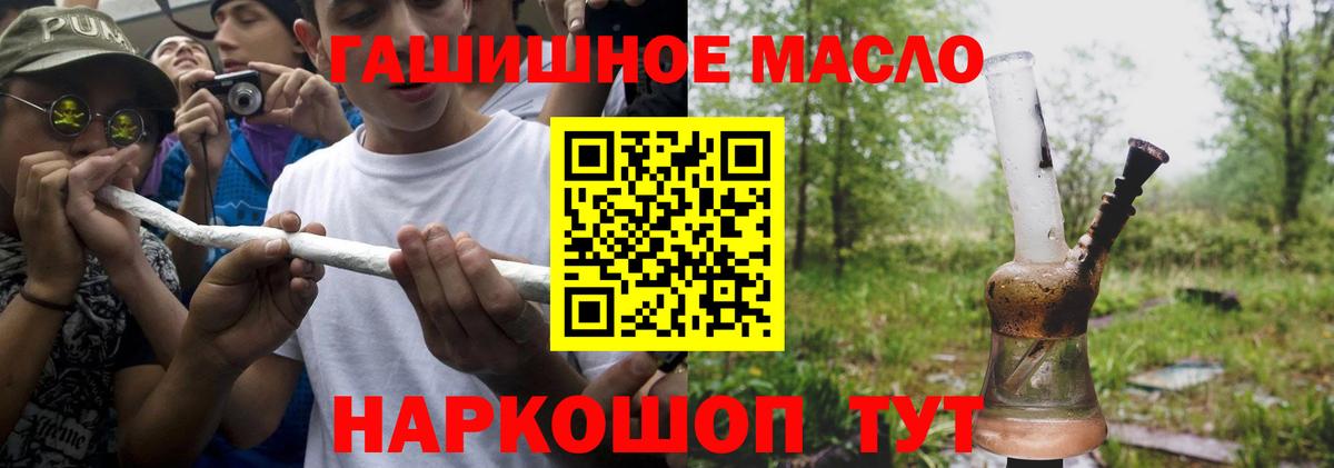 Сызрань  Дистиллят ТГК THC oil  Вход с VPN 