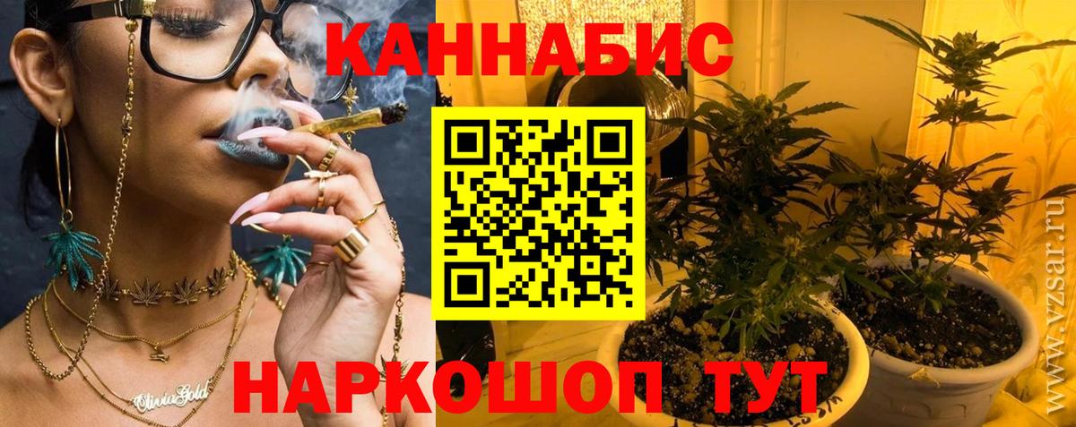 Конопля конопля  Вход с VPN  Сызрань  Бошки Шишки VHQ 